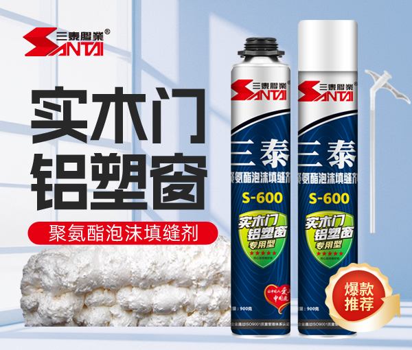 實(shí)木門、鋁塑窗專用型S-600