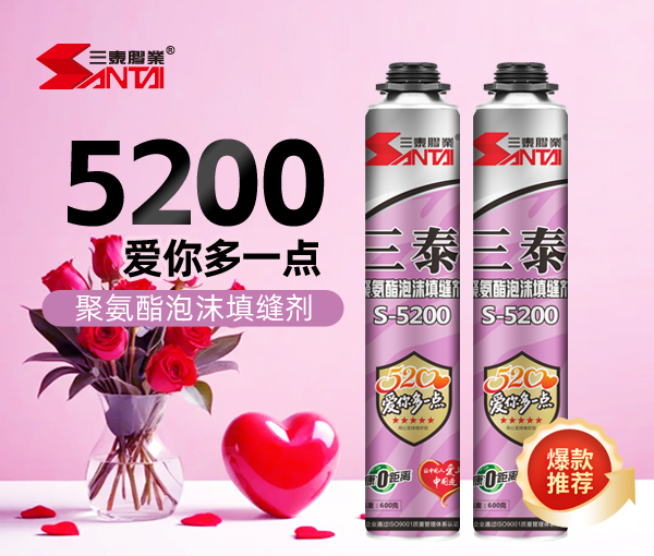 愛你多一點(diǎn) S-5200